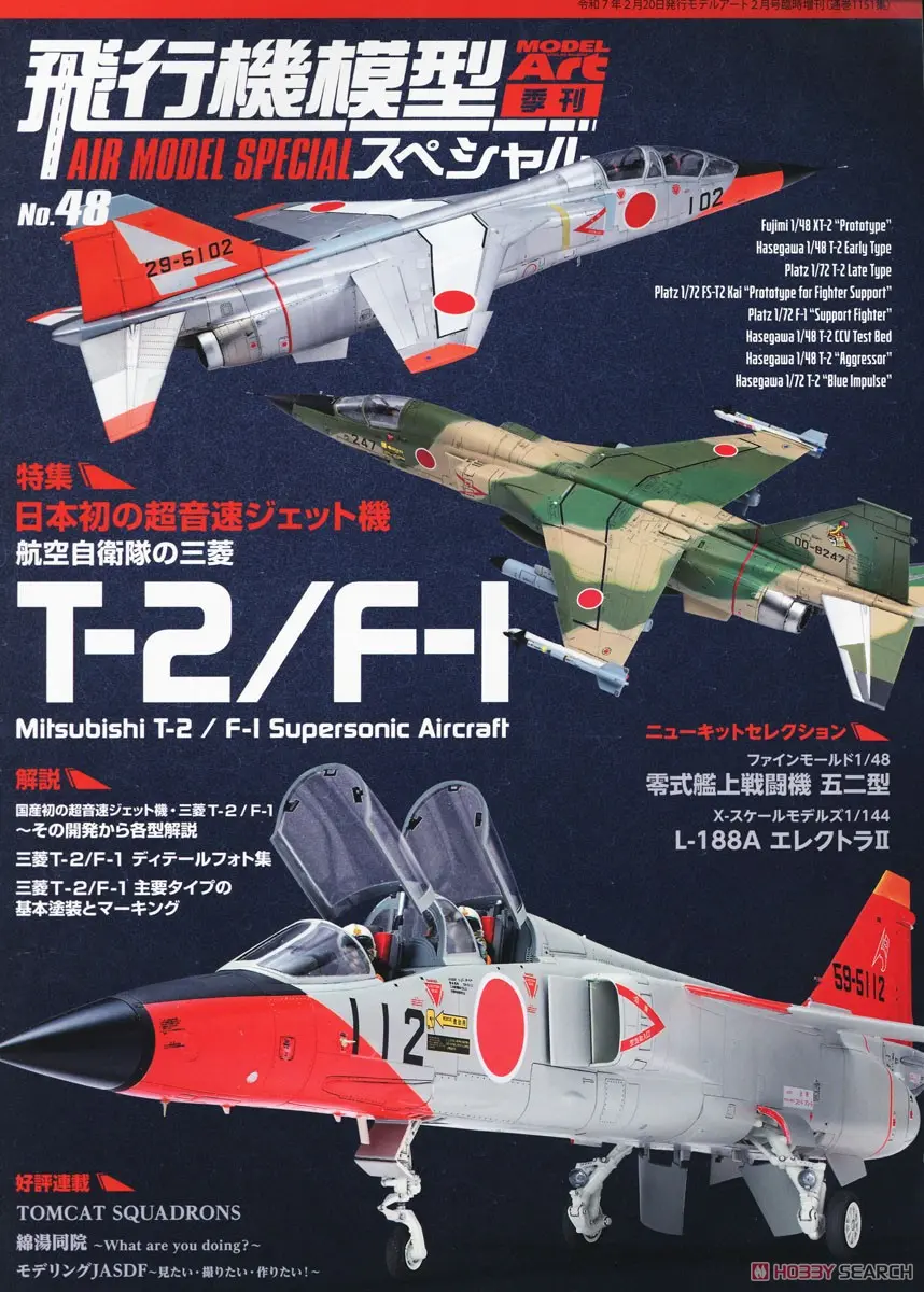 1/144 Scale Model Kit - 1/48 Scale Model Kit - Japan Self-Defense Forces / Mitsubishi A6M5 Zero Fighter Type 52