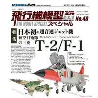1/144 Scale Model Kit - 1/48 Scale Model Kit - Japan Self-Defense Forces / Mitsubishi A6M5 Zero Fighter Type 52