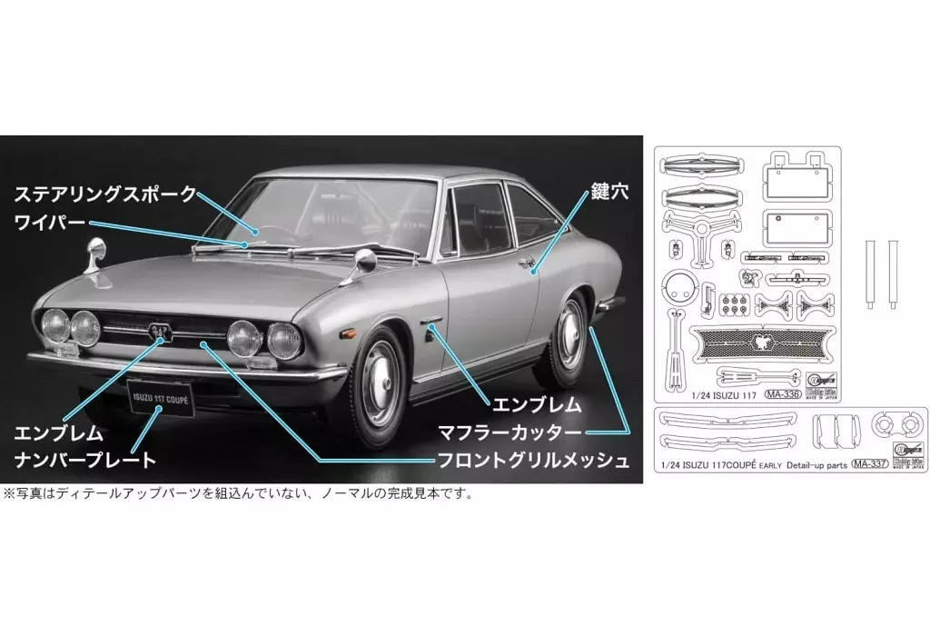 1/24 Scale Model Kit - Isuzu