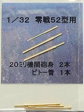 1/32 Scale Model Kit - Grade Up Parts