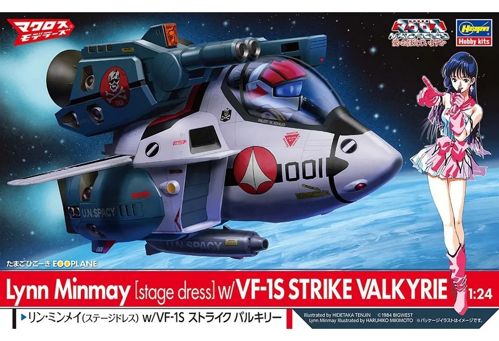 1/24 Scale Model Kit - Super Dimension Fortress Macross / VF-1S Valkyrie & VF-1S Strike Valkyrie & Lynn Minmay