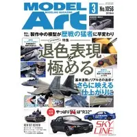 Book - Model Art / SKYLINE & Supermarine Spitfire