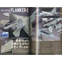 Book - Model Art / SKYLINE & Supermarine Spitfire