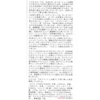 1/24 Scale Model Kit - Vehicle / Toyota Corolla Levin AE92