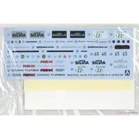 1/24 Scale Model Kit - The Model Car - NISSAN