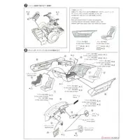 1/24 Scale Model Kit - The Model Car - NISSAN