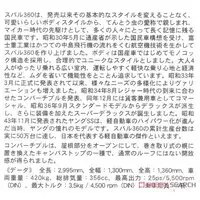 1/24 Scale Model Kit - Vehicle / Subaru 360