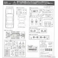 1/24 NISSAN HN12 PULSAR EXA '83 Model Kit