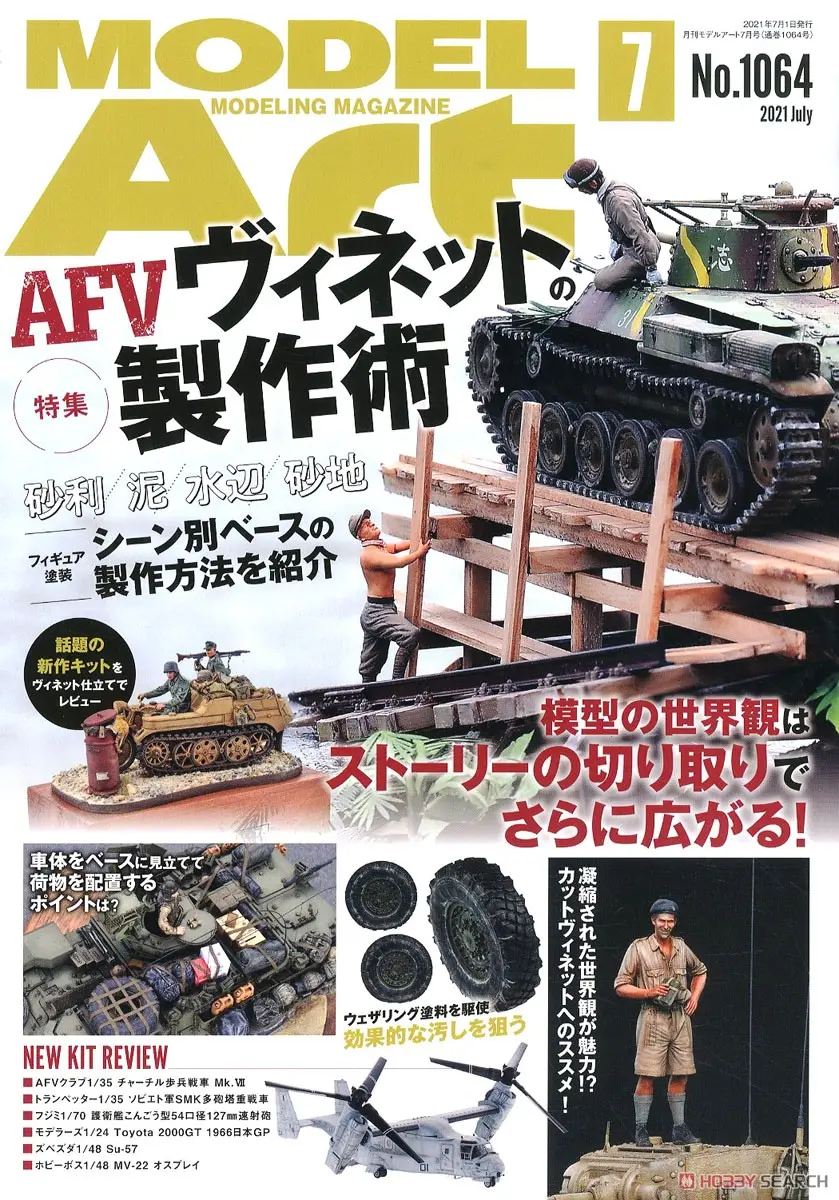 Book - Model Art / Sd.Kfz. 2 Kettenkrad