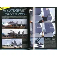 Book - Model Art / FAIRLADY