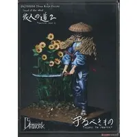 1/24 Scale Model Kit - People/Animals