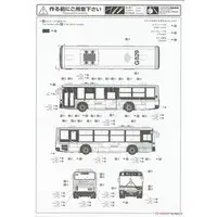Plastic Model Kit - Mitsubishi Fuso