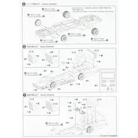 Plastic Model Kit - Mitsubishi Fuso