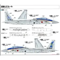 1/72 Scale Model Kit - Japan Self-Defense Forces / McDonnell Douglas F-15 Eagle