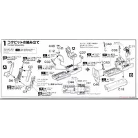 1/72 Scale Model Kit - Japan Self-Defense Forces / McDonnell Douglas F-15 Eagle