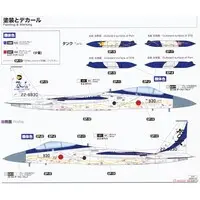 1/72 Scale Model Kit - Japan Self-Defense Forces / McDonnell Douglas F-15 Eagle
