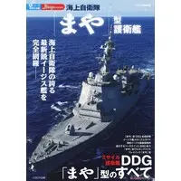 Book - Japan Self-Defense Forces