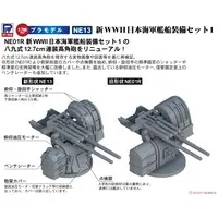 1/700 Scale Model Kit - Detail-Up Parts