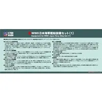 1/700 Scale Model Kit - Detail-Up Parts