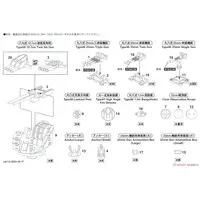 1/700 Scale Model Kit - Detail-Up Parts