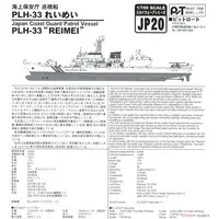 1/700 Scale Model Kit - Japan Coast Guard (JCG)