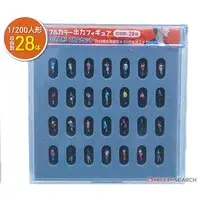 1/200 Scale Model Kit - People/Animals