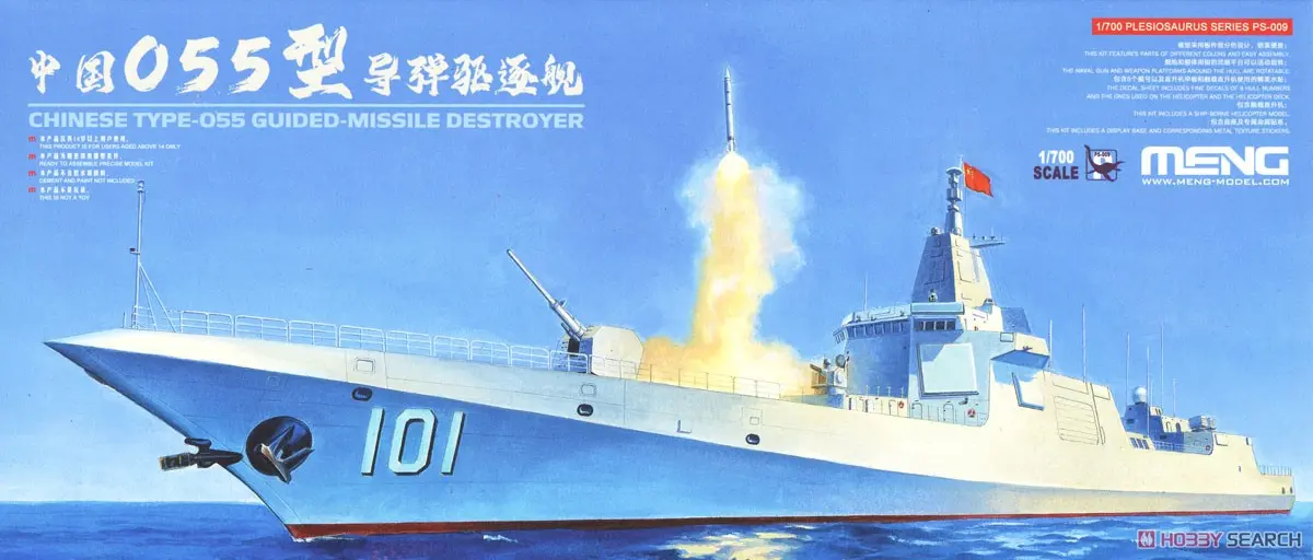 1/700 Scale Model Kit - Missile cruiser / Type 055 destroyer