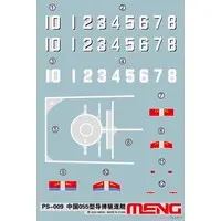 1/700 Scale Model Kit - Missile cruiser / Type 055 destroyer