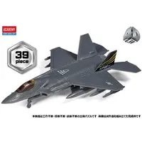 Plastic Model Kit - Fighter aircraft model kits