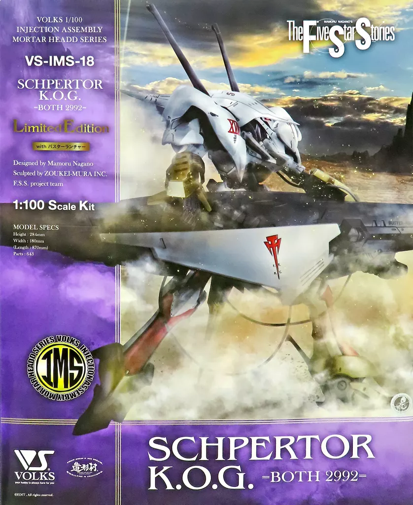 1/100 Scale Model Kit - The Five Star Stories