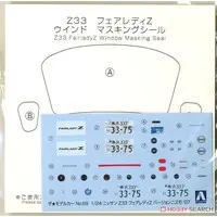 1/24 Scale Model Kit - The Model Car - NISSAN / FAIRLADY