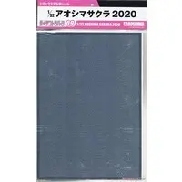 1/32 Aoshima Sakura 2020 Model Kit