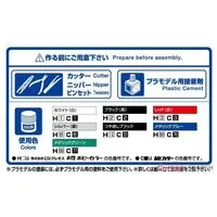 1/24 Scale Model Kit - NISSAN