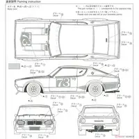 1/24 Scale Model Kit - NISSAN