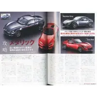 Book - Model Art / Mazda MX-5