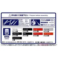 1/24 Scale Model Kit - The Model Car - NISSAN / SKYLINE