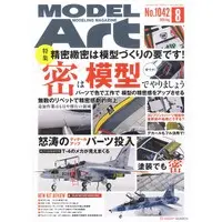 Plastic Model Parts - Book - Model Art