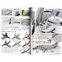 Plastic Model Parts - Book - Model Art