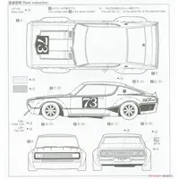 1/24 Scale Model Kit - The Model Car - NISSAN / SKYLINE