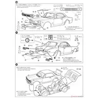 1/24 Scale Model Kit - The Model Car - NISSAN / SKYLINE
