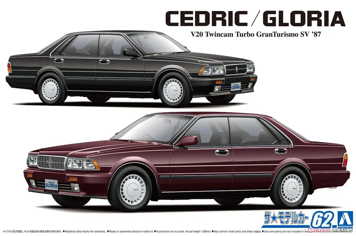 1/24 NISSAN Y31 CEDRIC/GLORIA V20Twincam Turbo Granturismo SV '87 Model Kit