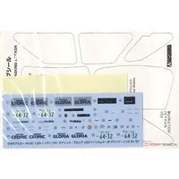 1/24 NISSAN Y31 CEDRIC/GLORIA V20Twincam Turbo Granturismo SV '87 Model Kit