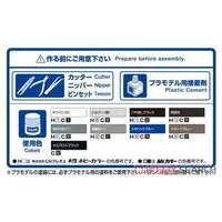 1/24 Scale Model Kit - The Model Car - NISSAN / SKYLINE