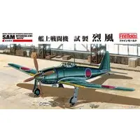1/48 Scale Model Kit - Fighter aircraft model kits