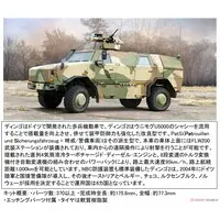 1/35 Scale Model Kit - Vehicle / Unimog & Daimler Dingo