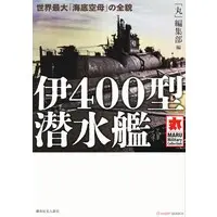 Book - Light cruiser / Aichi M6A Seiran