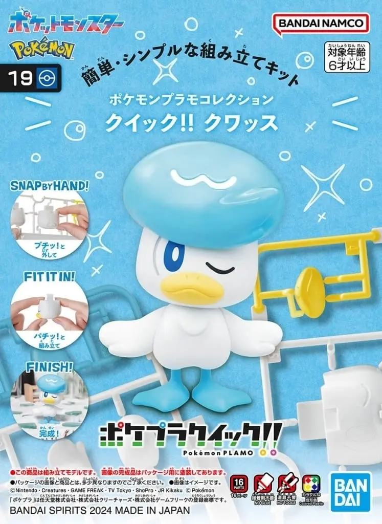 Pokémon Model Kit Quick!! - Pokemon PLAMO - Pokémon / Quaxly