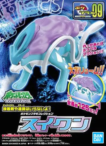 Pokemon PLAMO - Pokémon / Suicune