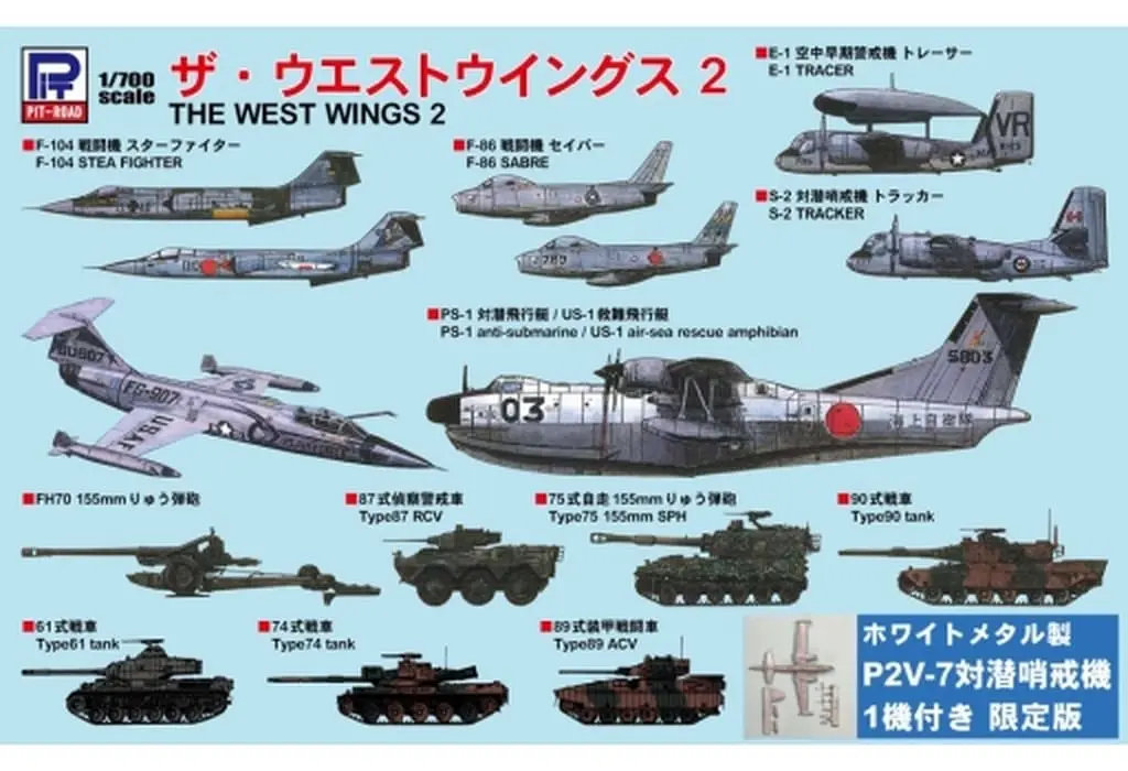 1/700 Scale Model Kit - SKY WAVE / Lockheed P-2 Neptune