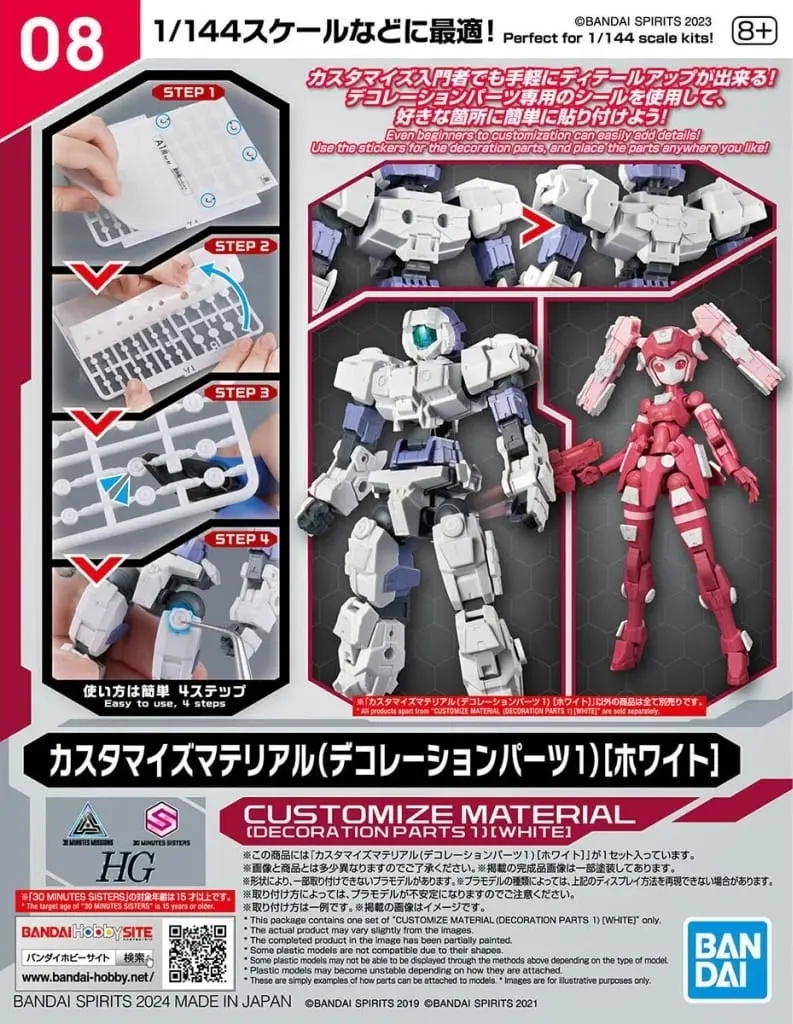 Plastic Model Parts - Customize Material